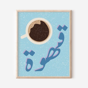 Arabic Coffee Printable Art Colourful Funky Kitchen Print Retro Middle Eastern South Asian Home Decor Pop Art
