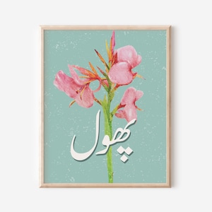 URDU Printable Grün Kunst Bunt Funky Küche Print Retro Naher Osten Wohnkultur Pop Art Floral