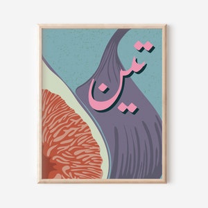 Arabic Pop Art Unique Colourful Art Printable Download Middle Eastern Home Decor Dorm Funky Art
