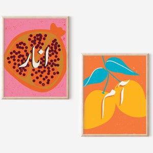 2 URDU ART PRINTS - Foodie South Asian Art Download - Pomegranate + Mango - Groovy Kitchen Print - Desi / Pakistani Home Decor