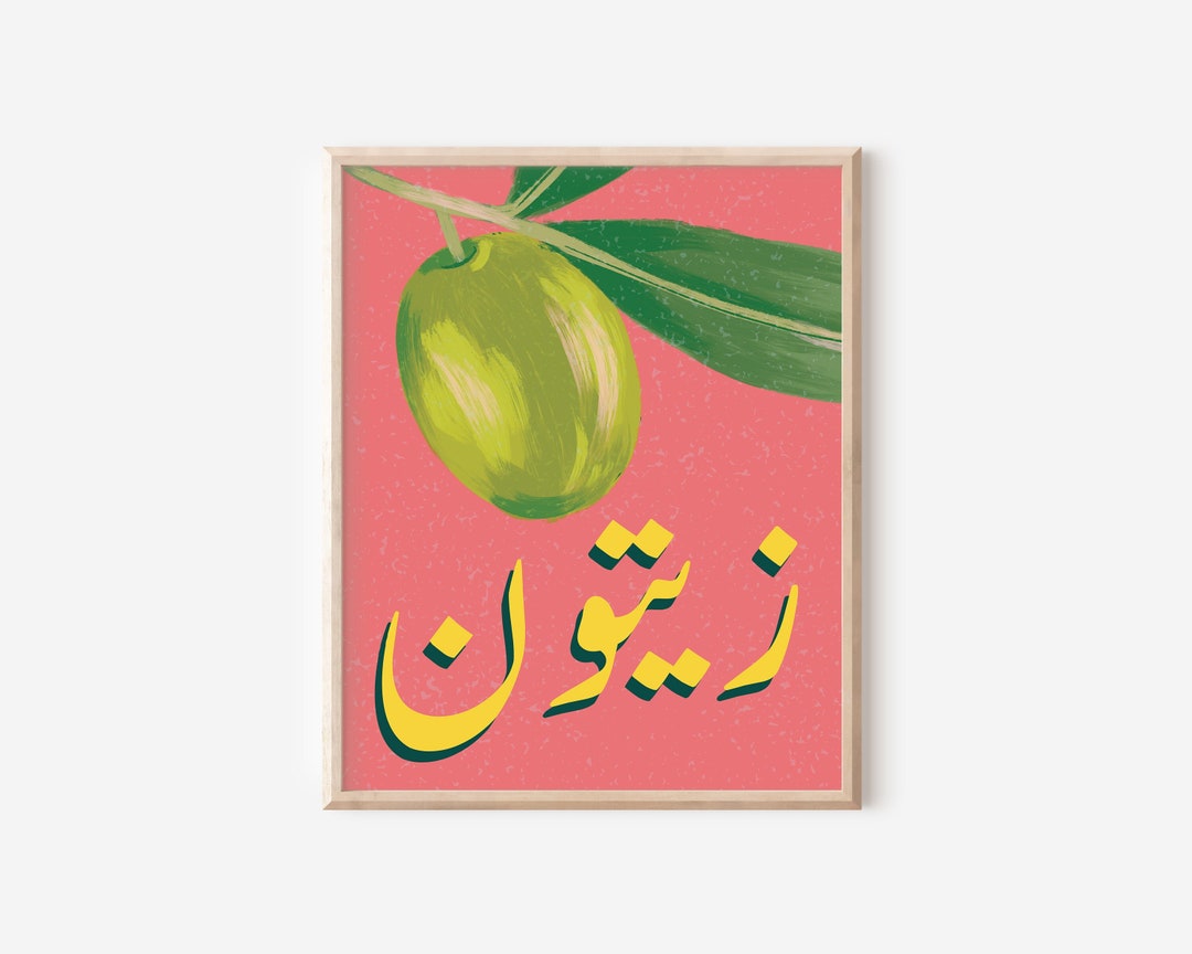 URDU POSTER OLIVE Printable Colourful Funky Kitchen Art South Asian Arabic Middle Eastern Home