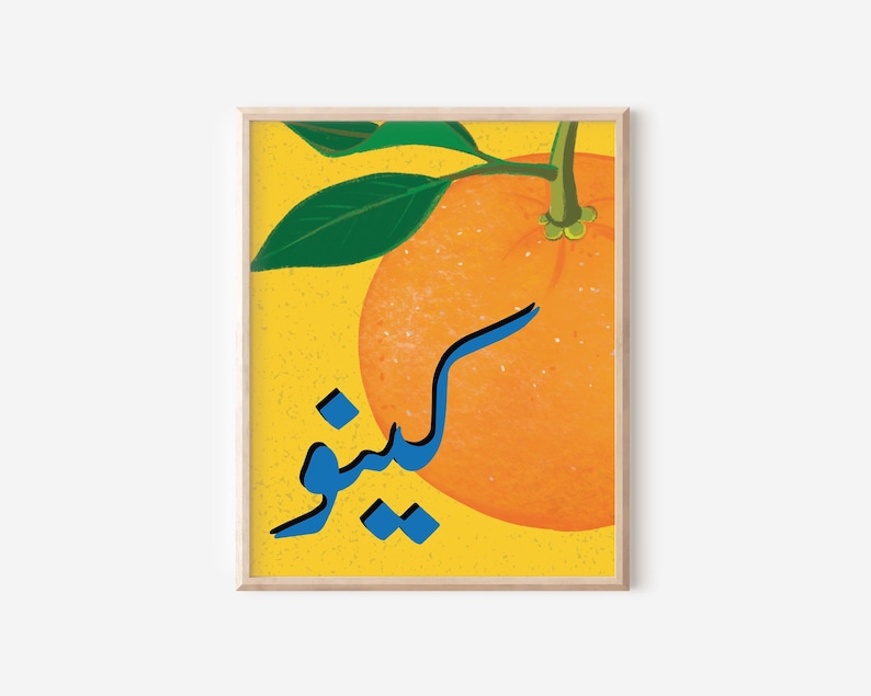 URDU POSTER ORANGE Printable Colourful Funky Kitchen Art South Asian