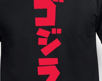 Godzilla Symbol Digital Cut Files | Cricut | Silhouette Cameo | Svg Cut Files | Digital Files | PDF | Eps | DXF | PnG | Godzilla