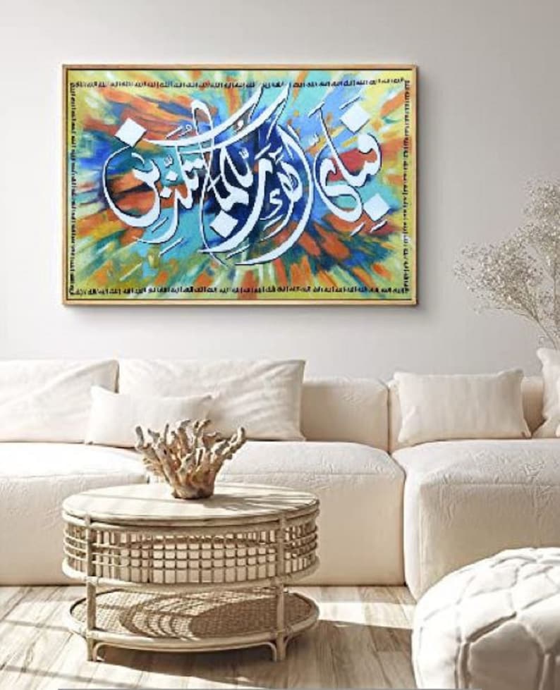 Surah Rehman Islamic Calligraphy, Home Decor, Quranic Calligraphy, Oil