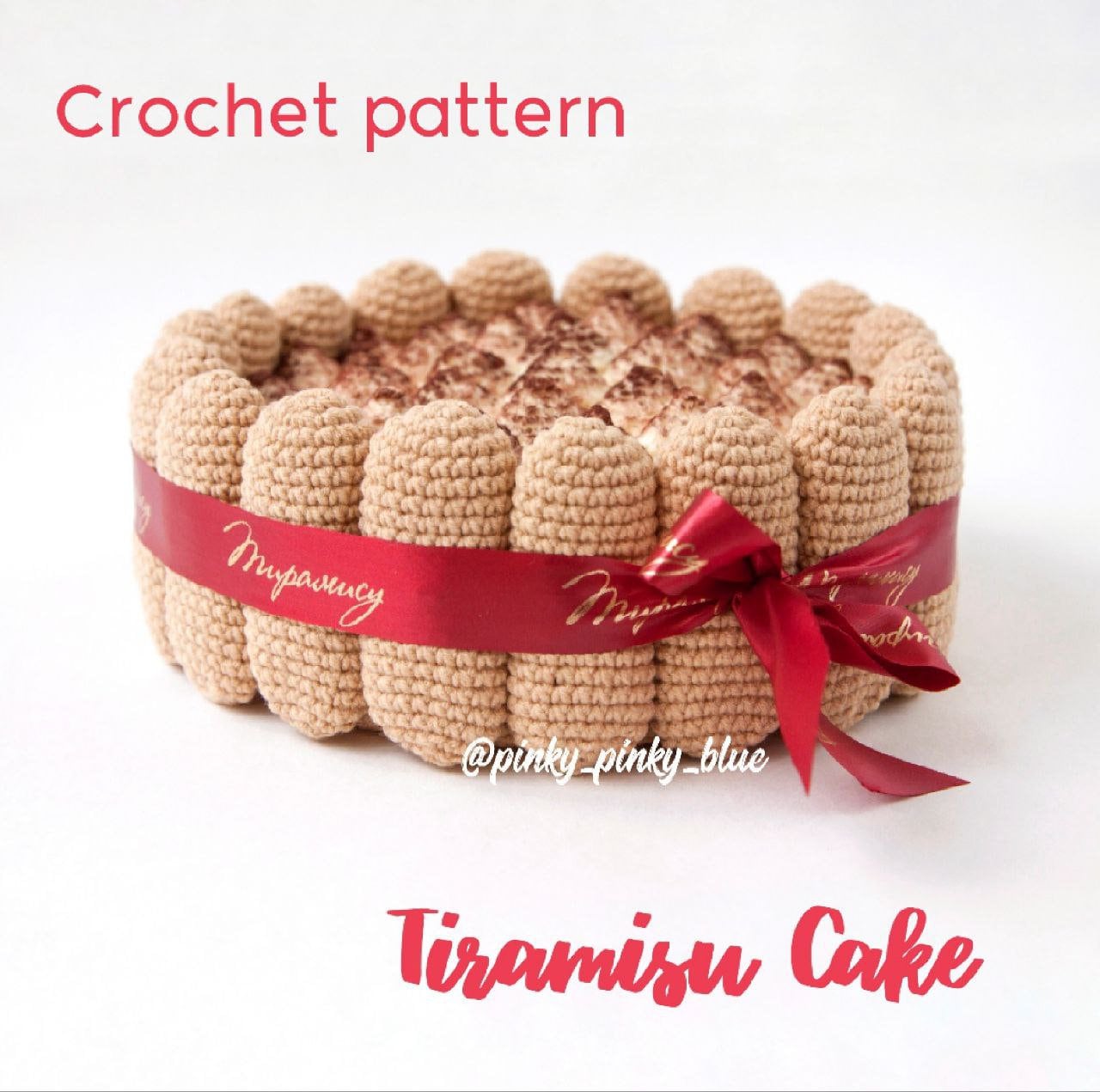 Tiramisu Cake Crochet