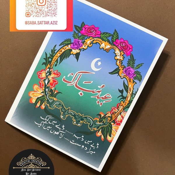 Urdu Greeting Cards Etsy