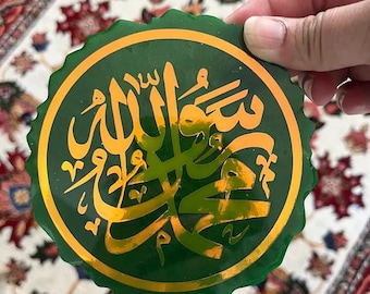 Masjid Nabwi Inspired Resin Plaque: Muhammad Rasul Allah Holographic Vinyl Decal