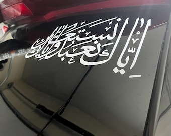 Arabic Dua Car Decal: Outdoor Vinyl Text Decal