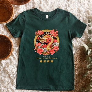 2024 Year of the Dragon T-shirt, 2024 Chinese New Year T-shirt, Chinese Dragon T-shirt, Lunar New Year T-shirt, Dragon Chinese T-shirt