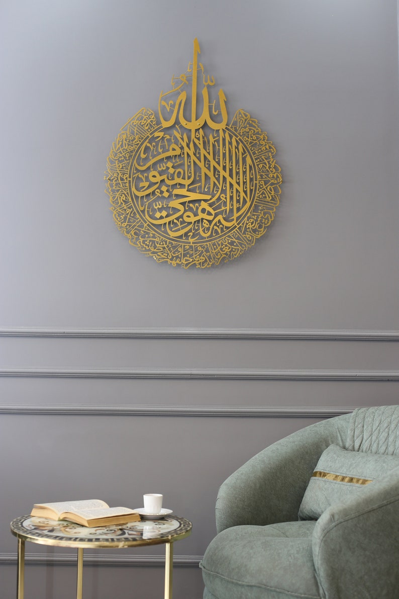 Gold Metal Ayatul Kursi Islamic Wall Art Arabic Calligraphy Etsy