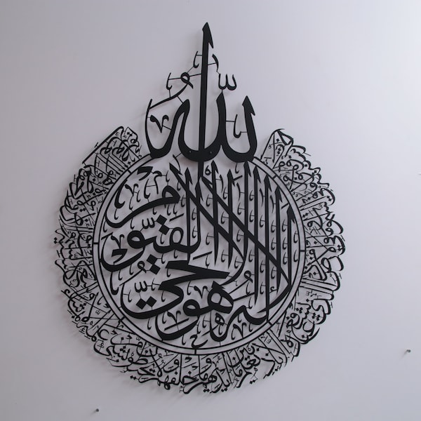 Art mural islamique Ayatul Kursi en métal XXL, calligraphie arabe, décoration d'intérieur islamique, art mural coran, cadeaux pour musulmans, art mural Allah