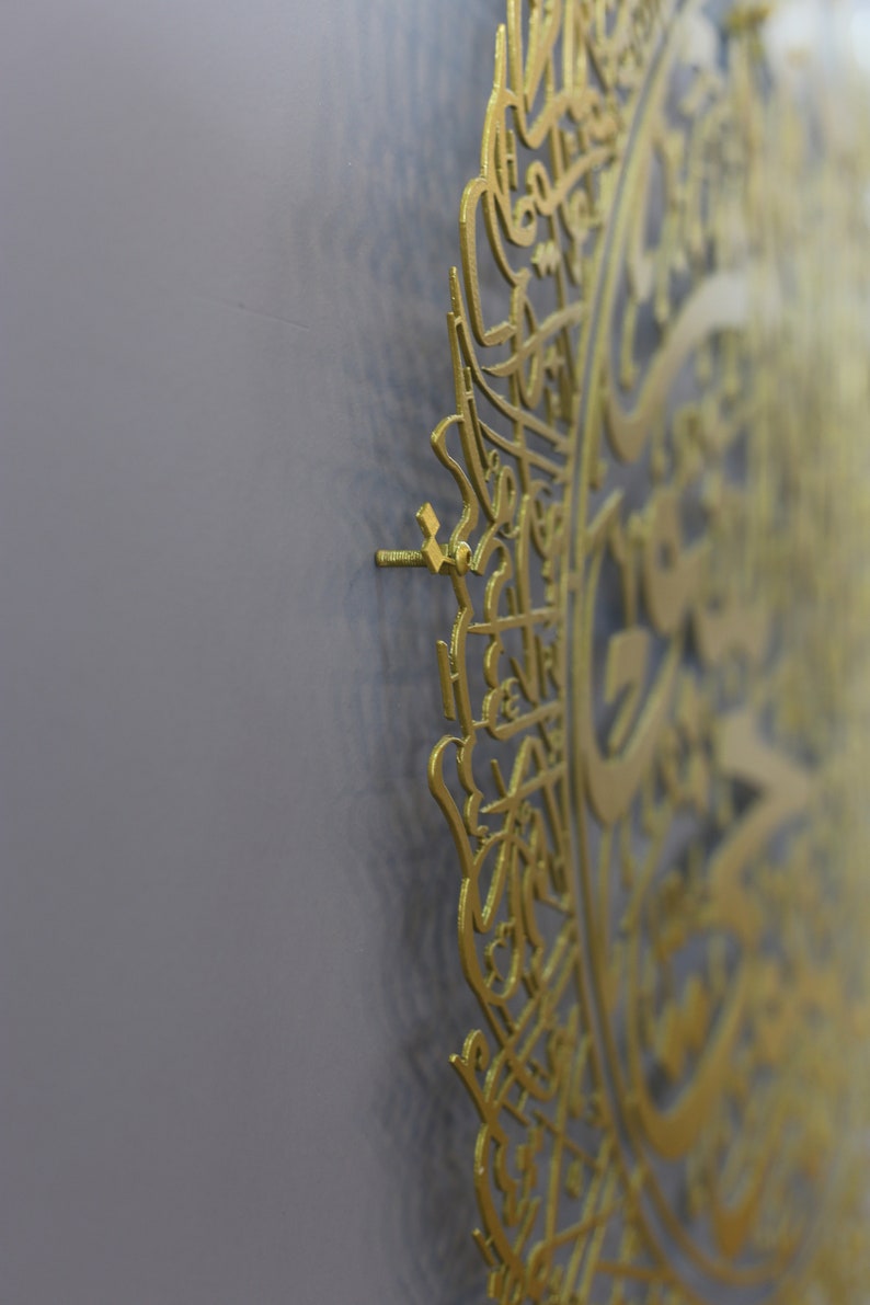 Gold Metal Ayatul Kursi Islamic Wall Art Arabic Calligraphy Etsy