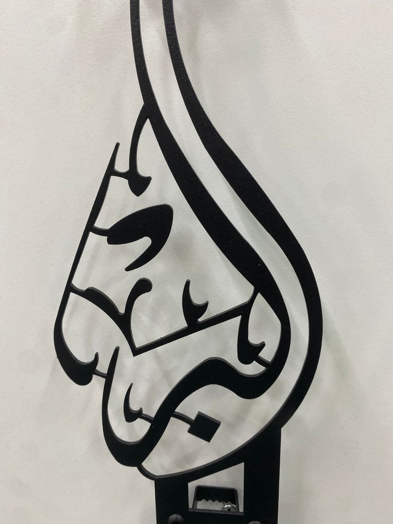 Vertical Allahu Akbar Metal Islamic Wall Art Allah Wall Art Etsy