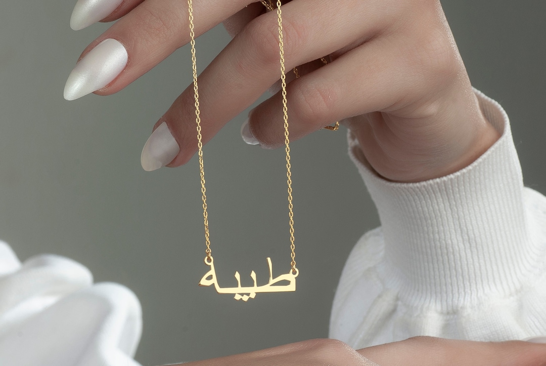 Buy Handmade 14K Gold Arabic Name Necklace, Custom Arabic Nameplate, Arabic  Charm Necklace, Ramadan Gifts, Arabic Name Pendant, Arabic Initial Online 