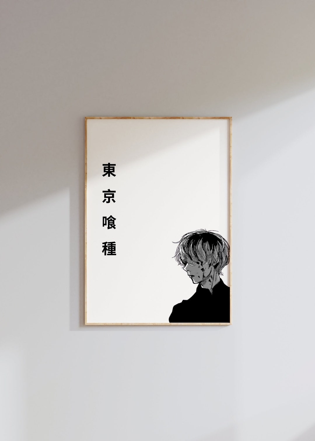 Black and White Poster, Inspiring Minimalist Wall Art, Anime Manga