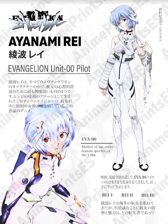 綾波レイポスターローリングストーン日本版販促用(非売品)