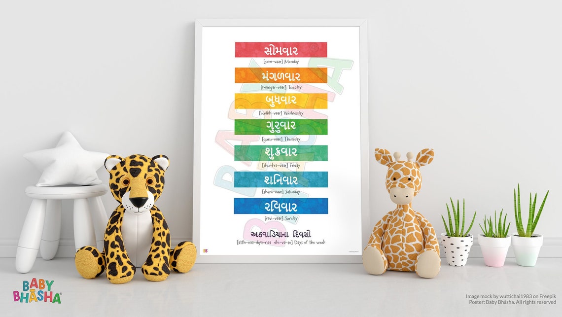 gujarati-days-of-the-week-poster-hand-illustrated-children-s-poster
