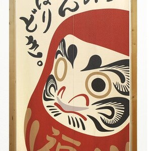 Japanese Noren Door Curtain: Beige Linen Screen with Fortune Symbol, Perfect for Home Decor in Japan