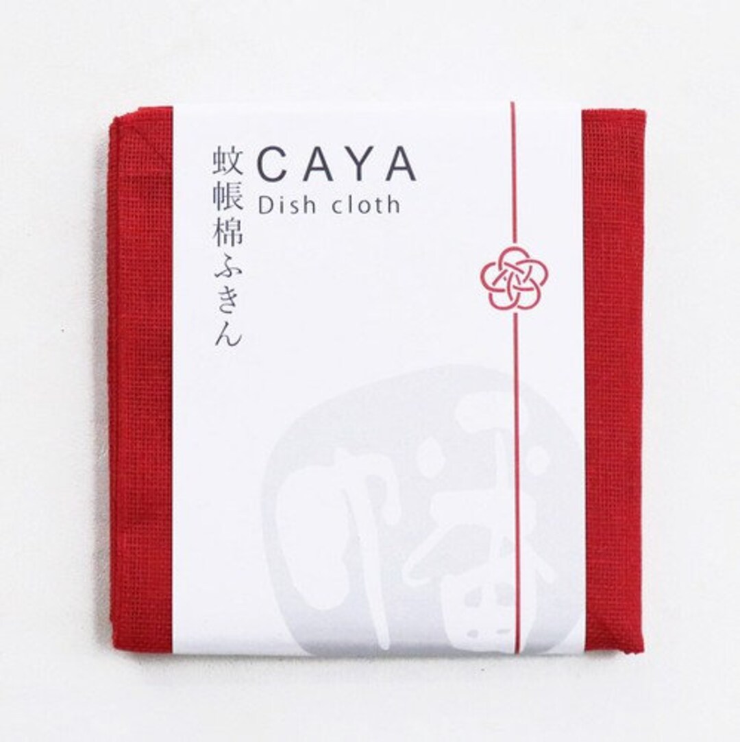 Upgrade Your Kitchen Decor With Kaya Cloth Japanese Kitchen Towels