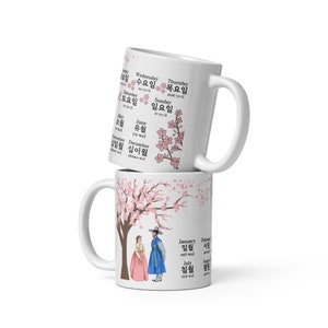 Korean Mug, K Drama Lover Coffee Mug, K Pop Lover Coffee Cup, K Drama Fan Gift, Korean Cup, South Korea Mug, KDrama Addict Mug, Months, Days