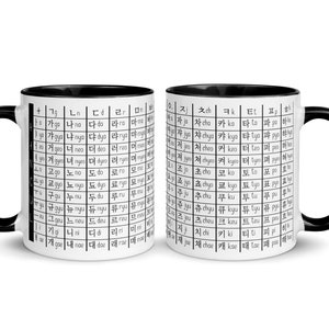 Korean Alphabet Mug, Hangul Mug, Korean Mug, KDrama Lover Coffee Mug, KPop Lover Coffee Cup, Learning Korean, Korean Letter, K Drama Addict