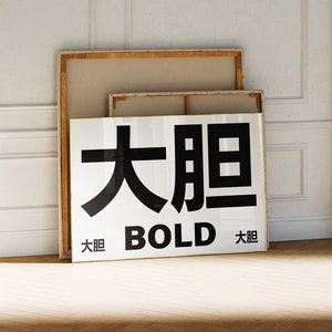 BOLD Typography Poster, Trendy Wall Art, Maximalist Home Decor, Type Print, Dorm Room Decor, Aesthetic Wall Art, Digital Download Print