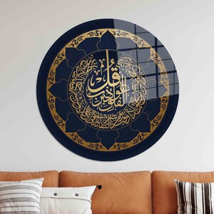 Glazen muurkunst Surah Al-Nas: decor moslim koranvers