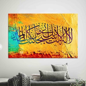Surah Al-Anbiya 87 Islamic Canvas Art: Contemporary Muslim Print