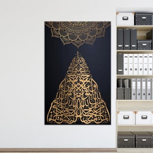 Large Wall Art, Canvas Home Decor, Wall Art Canvas, Islamic 3D Canvas, Muslim Home Canvas Art, Surah At Tawbah-18 Artwork,