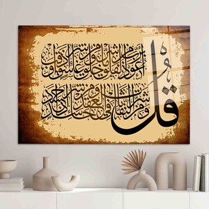 Surah An Nas Tempered Glass Wall Art: Islamic Home Decor