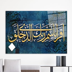 Surah Al-&#39;Alaq 1 Tempered Glass Art: Modern Islamic Wall Decor