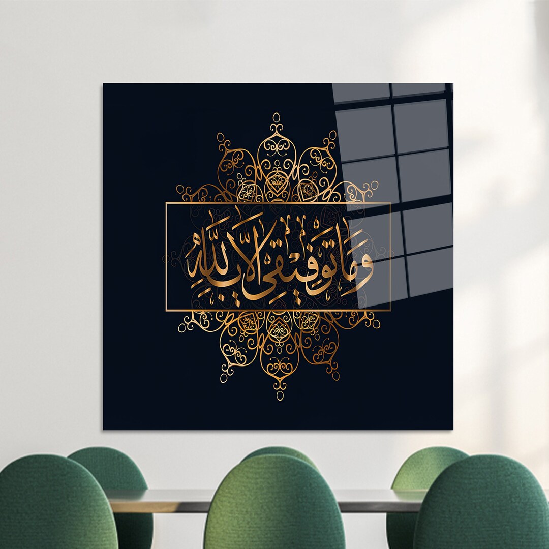 Mural Art, Glass Wall Art, Glass, Islamic Glass Art, Luxury Wall Art