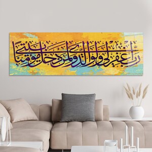 Surah Nuh 28 Glass Art: Modern Islamic Wall Decor