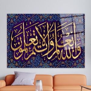 Surah Al-Alaq-5 Tempered Glass Wall Art: Islamic Shimmery Decor