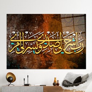 Surah Ta-Ha Glass Wall Art: Personalized Muslim Home Decor