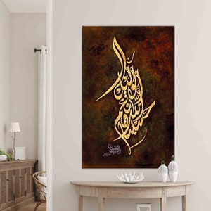 Custom Arabic Calligraphy Canvas Art: Islamic Wall Decor