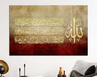Canvas Gift, Large Wall Art, Canvas Art, Ayatul Kursi, Muslim Art, Ayatul Kursi Printed, Ramadan Eid Gift Art Canvas,