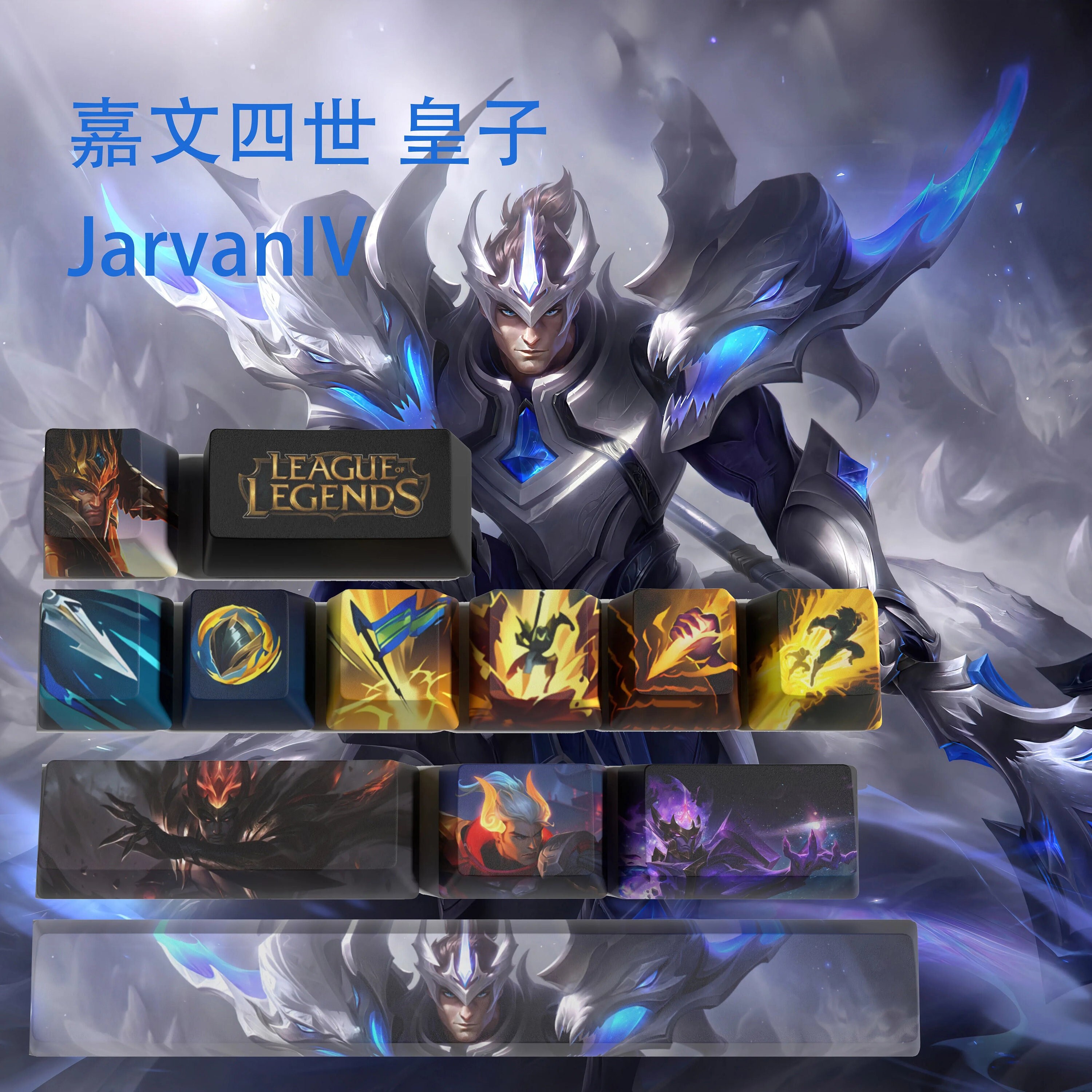 League of Legends Jarvan IV 12 Keycaps Set Oem Profile Sub dye MX Switches Keycaps Artisan Keycaps Keycaps PBT Keycaps Cute