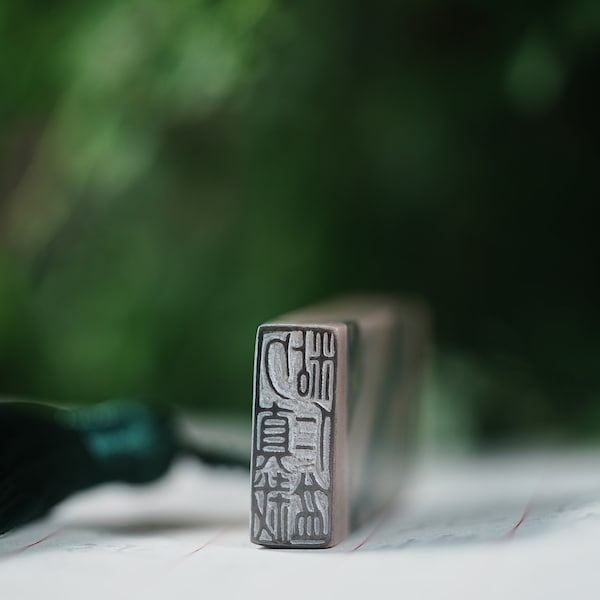 Custom Stamp/Custom Chinese Name Seal /Business Custom Stamp/Artist Chop/Eco-Friendly Stamp/Personalize With Your Name /Seal Design