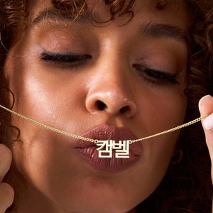 Collier prénom coréen en or 14 carats, collier hangul, collier prénom coréen personnalisé, collier lettre coréen, cadeau bijoux coréens, collier Kpop