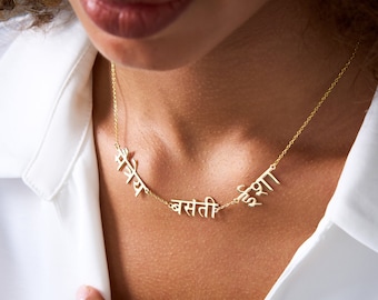 14k Gold Three Hindi Name Necklace, Sanskrit Name Necklace, Satya Necklace, Multi Hindi Name Necklace, Hindu Women Gift, Hindi Font Necklace