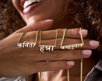 14k Gold Hindi Name Necklace, Sanskrit Name Necklace, Satya Necklace, Hindi Font Name Necklace, Hindi Letters Pendant, Yoga Necklace