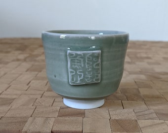 Makoto Yabe Celadon Glazed Porcelain Sake Cup Guinomi - Japanese Studio Art Pottery Signed