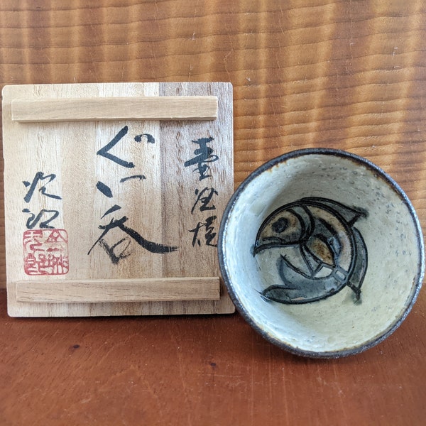 Kinjo Jiro Guinomi Sake Cup with box - Okinawa Japanese Studio Art Pottery