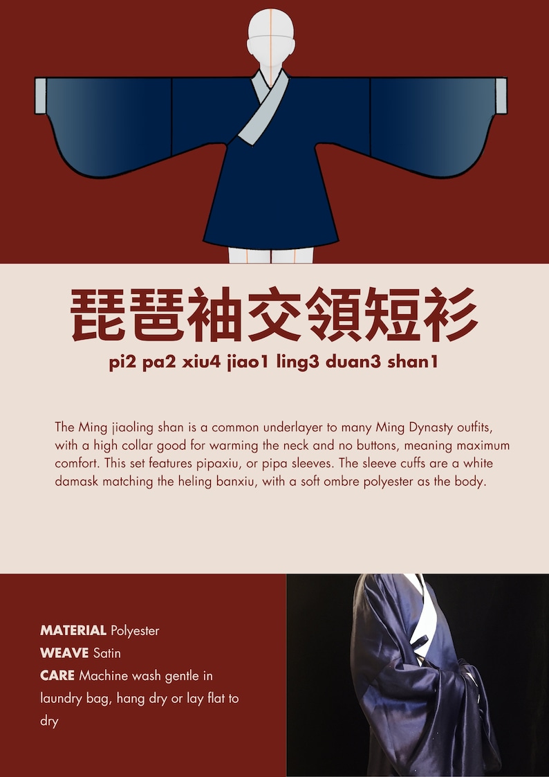 May include: A blue and white traditional Chinese garment with long sleeves and a high collar. The text on the image reads "琵琶袖交領短衫 pi2 pa2 xiu4 jiao1 ling3 duan3 shan 1".