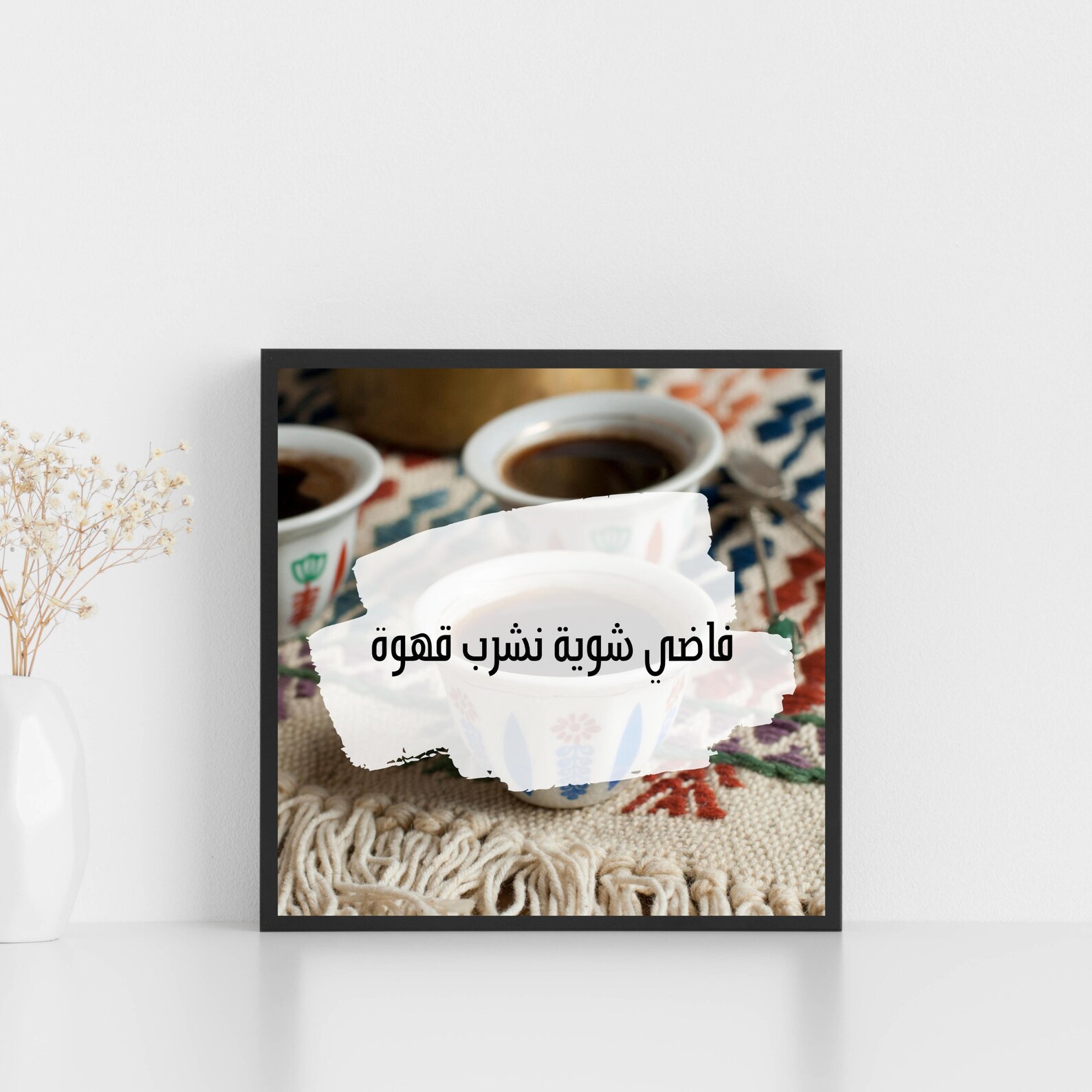 Coffee in Arabic Calligraphy. Coffee Bar Arabic Printable. Etsy