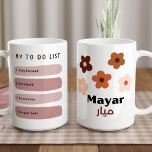 Arabic Calligraphy Mug with Personalized Name