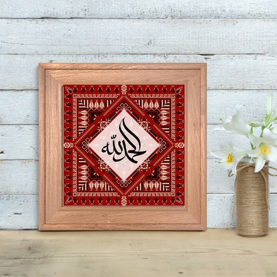 Muslim Modern Wall Art Hamdulilah Wall Art Muslim Gift Idea Etsy