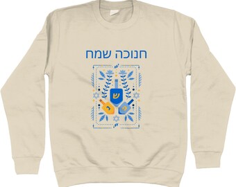 Ugly Hanukkah Sweater - Etsy UK