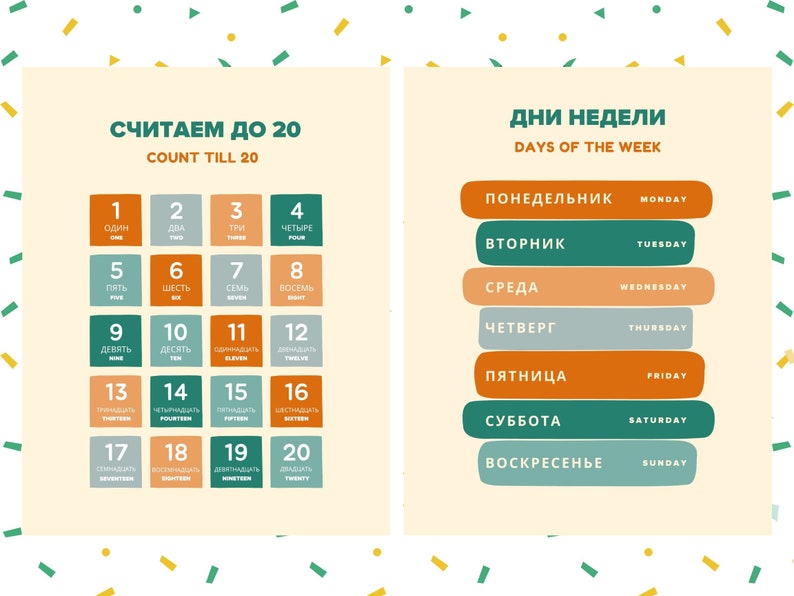 May include: A colorful chart with two sections. The left section is a green and orange chart with the numbers 1 through 20 in Russian and English. The right section is a chart with the days of the week in Russian and English.